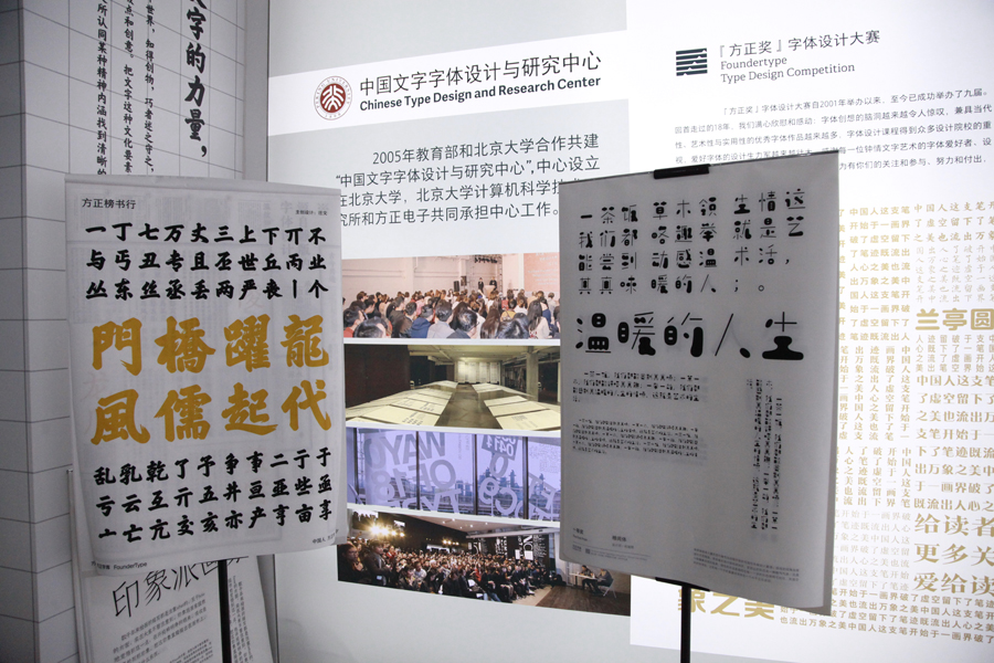 致力汉字文化创意产业 方正信产集团亮相语博会