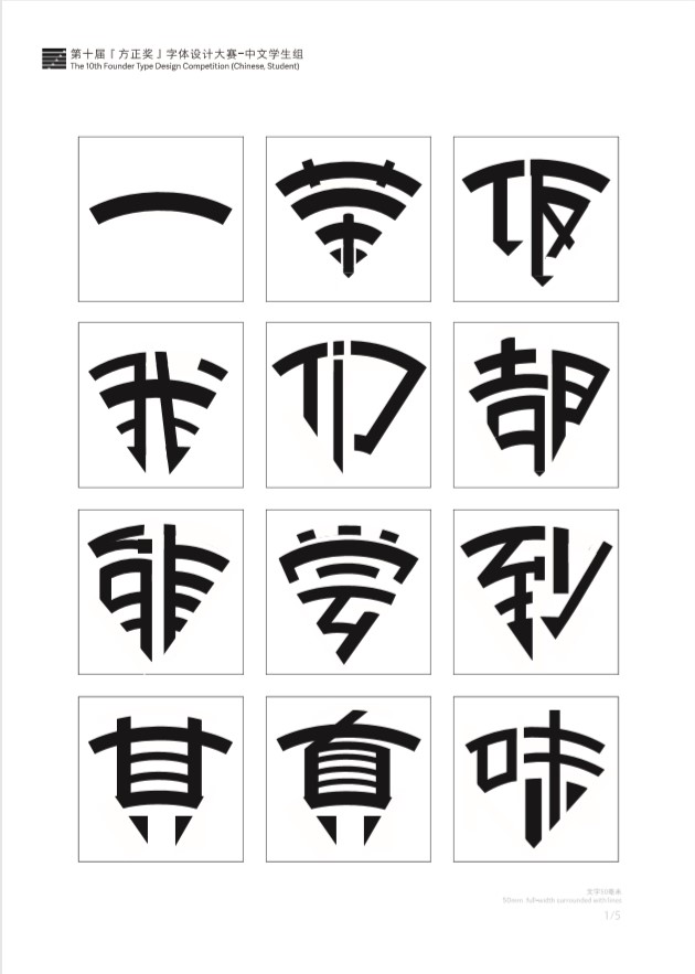 《中文学生组》蒋彩玉 票数: 0  1 任一敏 刘逸 马金依 宋江萍 王子鑫