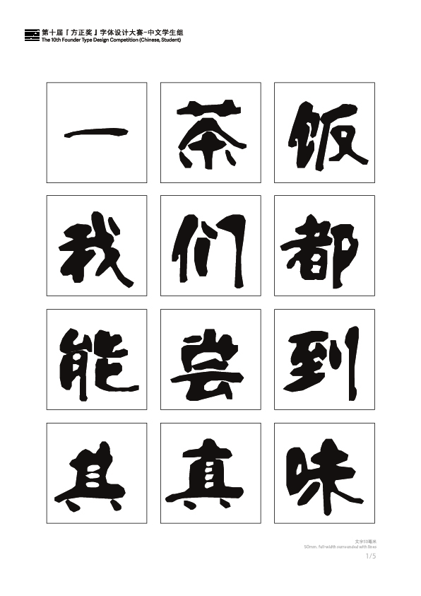 《中文学生组》蒋彩玉 票数: 0  1 任一敏 刘逸 马金依 宋江萍 王子鑫