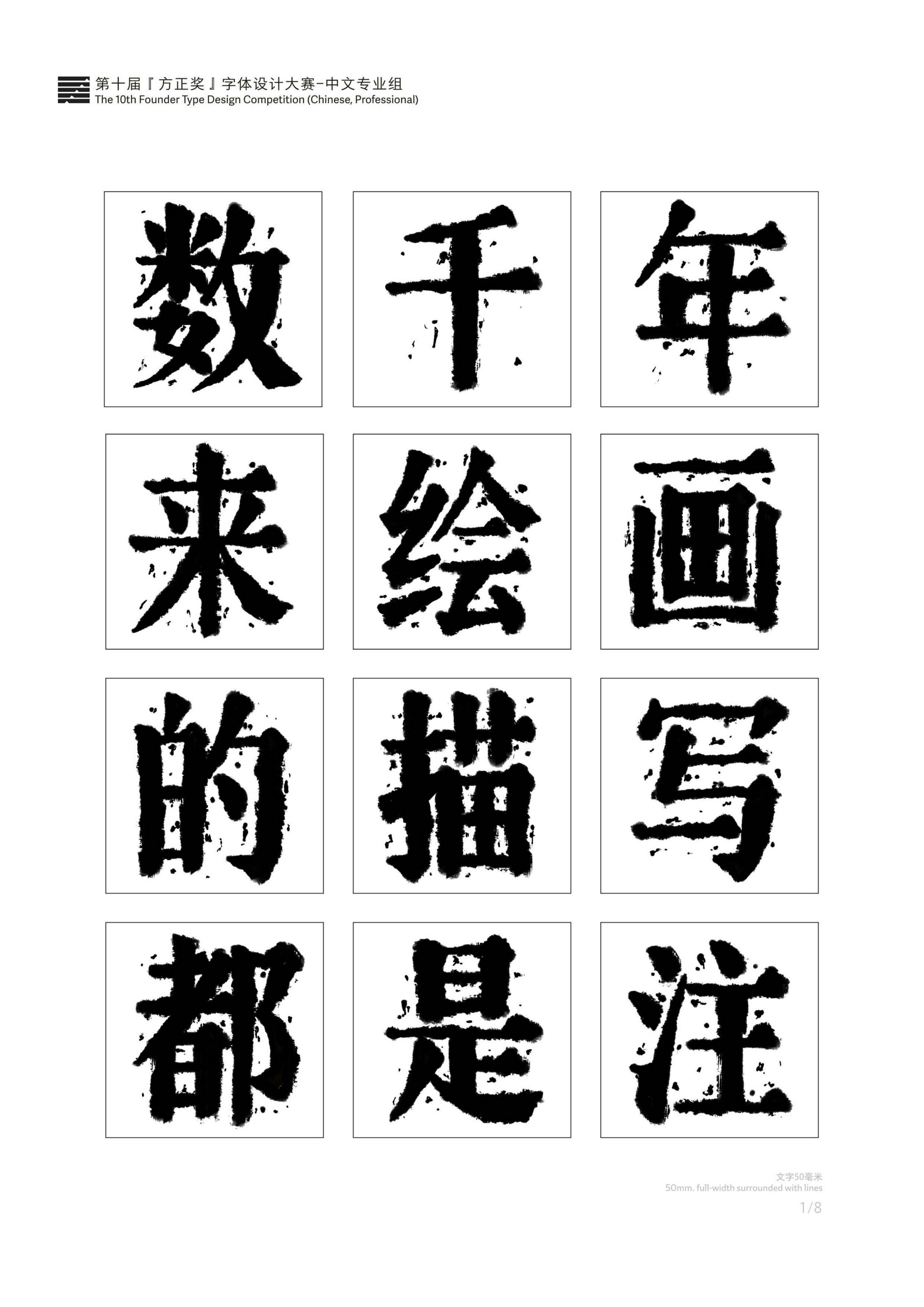 《高进-仿古宋体》票数 投票 1