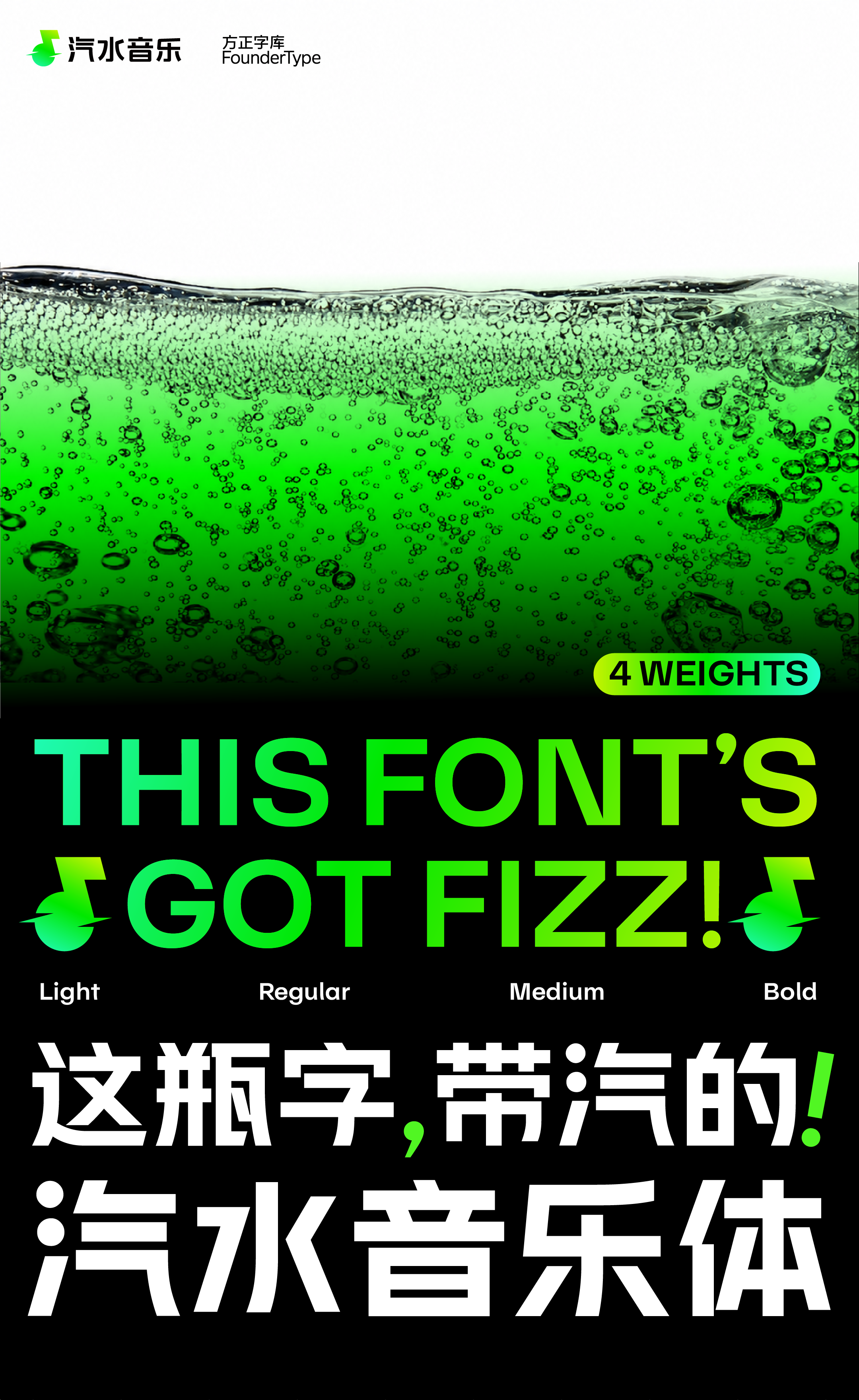 https://cdn1.foundertype.com/Public/Uploads/img/customcase_attach_20260724084034_7273.png