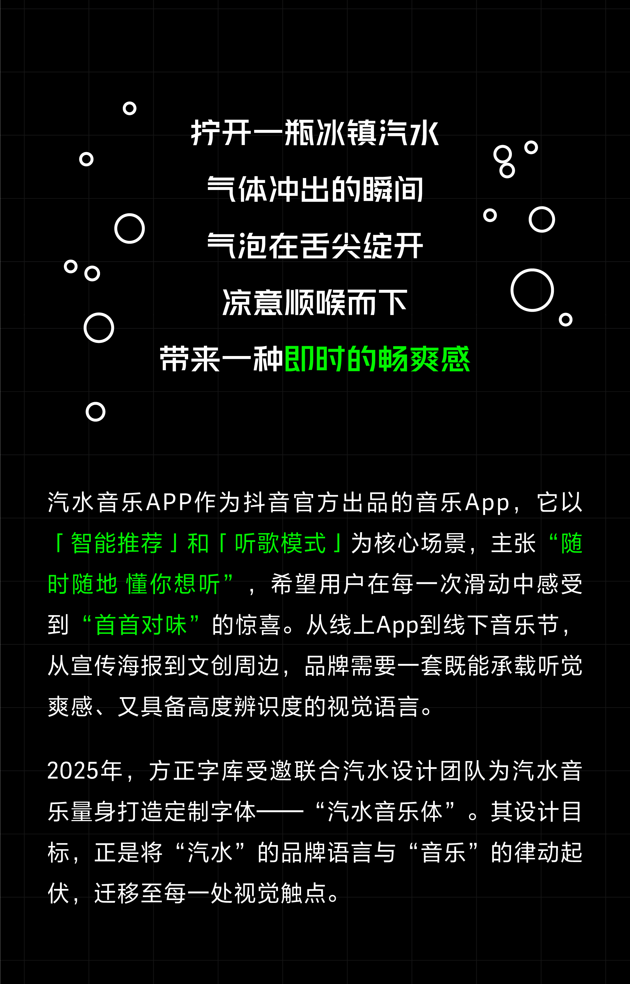 https://cdn1.foundertype.com/Public/Uploads/img/customcase_attach_20260724084049_7142.png