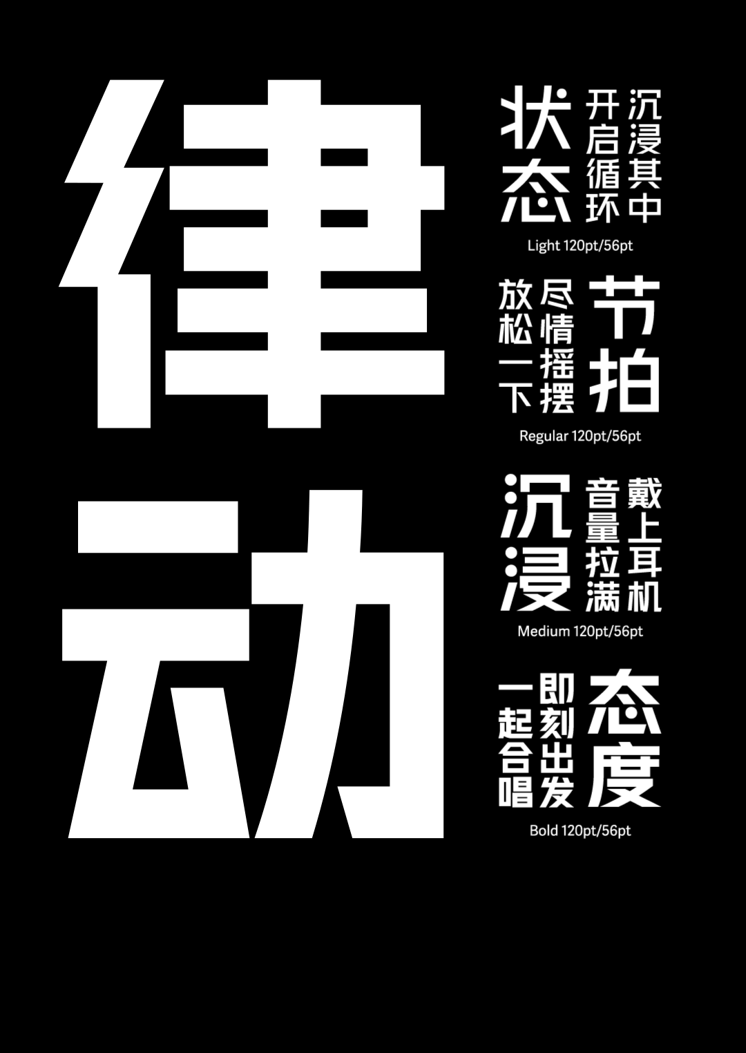 https://cdn1.foundertype.com/Public/Uploads/img/customcase_attach_20260724084534_8208.gif