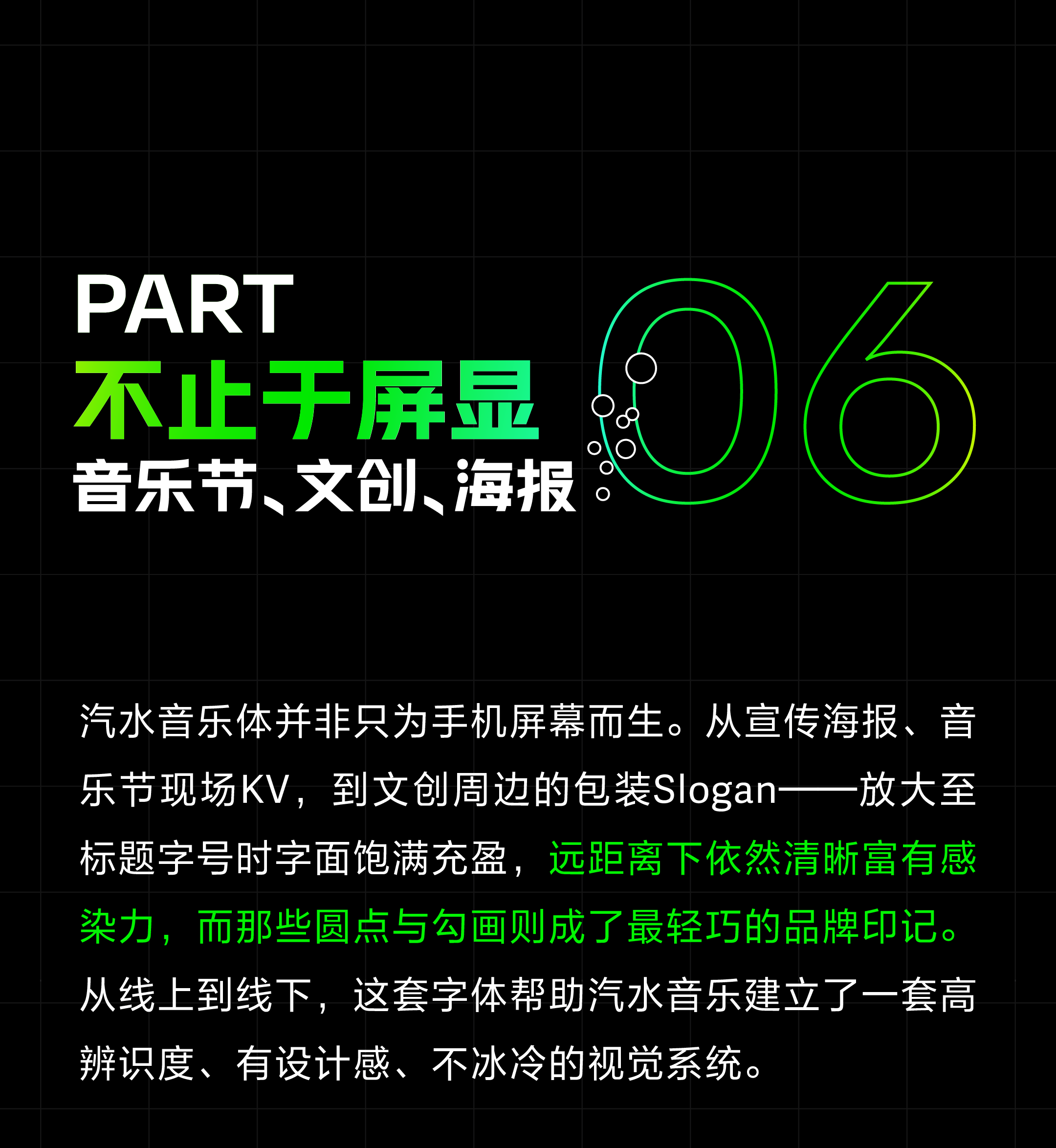 https://cdn1.foundertype.com/Public/Uploads/img/customcase_attach_20260724084717_1565.png