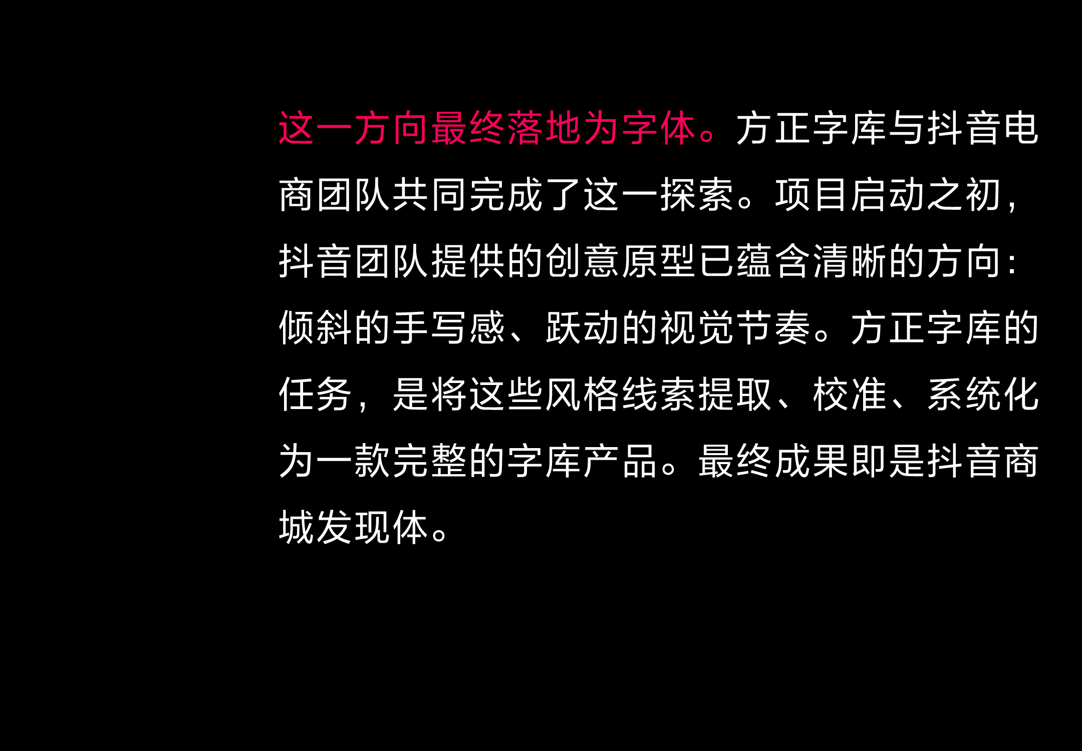 https://cdn1.foundertype.com/Public/Uploads/img/customcase_attach_20260724094828_4456.png