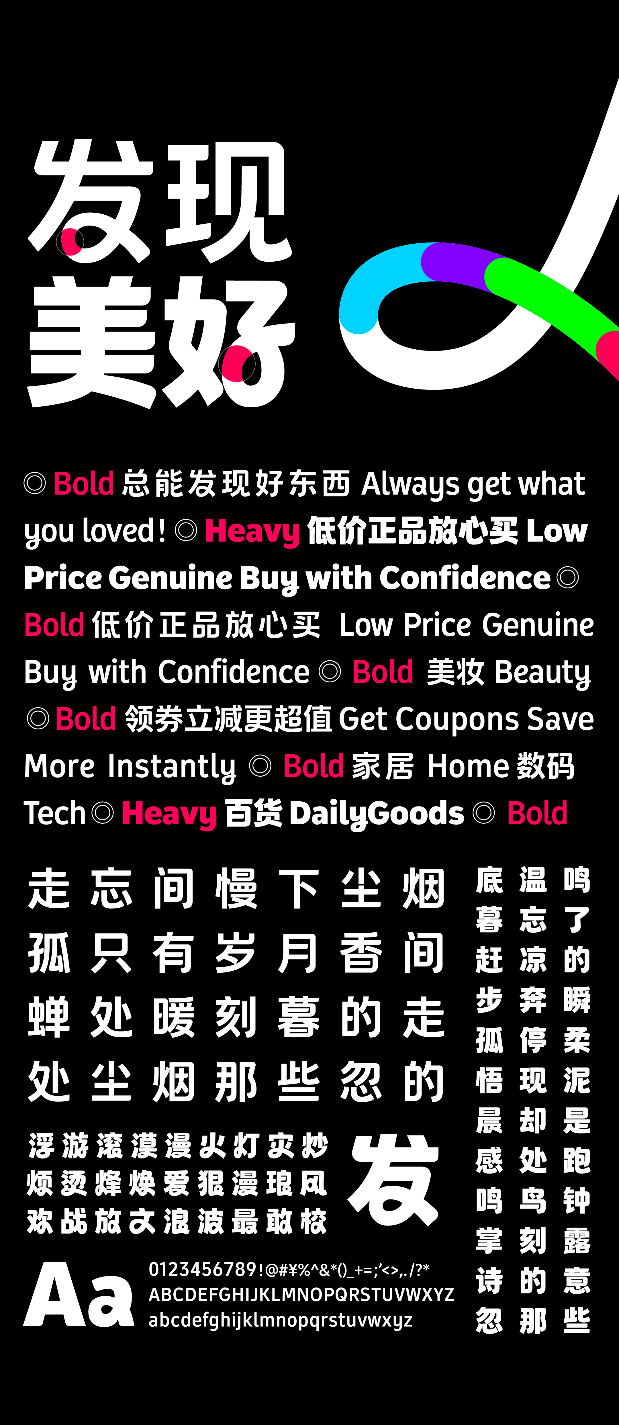 https://cdn1.foundertype.com/Public/Uploads/img/customcase_attach_20260724100808_6745.png