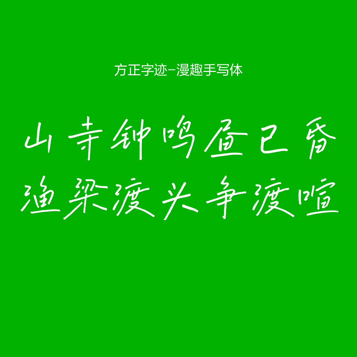 方正字库官网