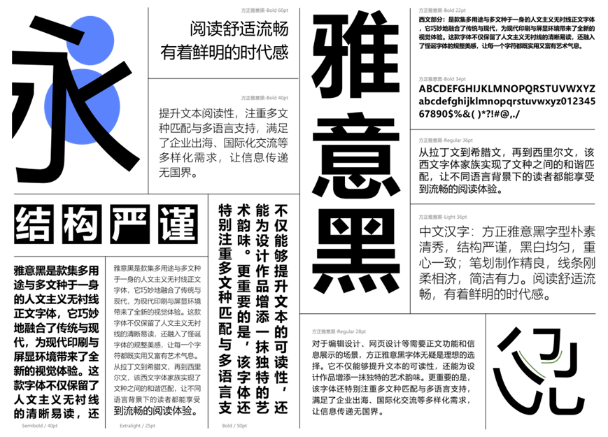 https://cdn1.foundertype.com/Public/Uploads/img/n_content_20250526150237_8231.png