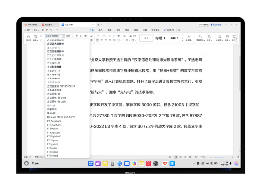 https://cdn1.foundertype.com/Public/Uploads/img/n_content_20250526150416_2175.png