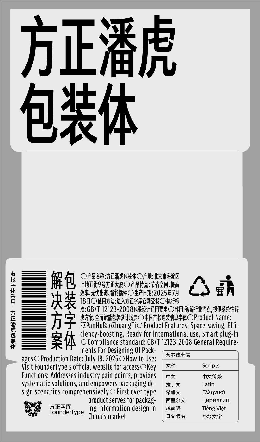 https://cdn1.foundertype.com/Public/Uploads/img/n_content_20250701143529_8845.jpg