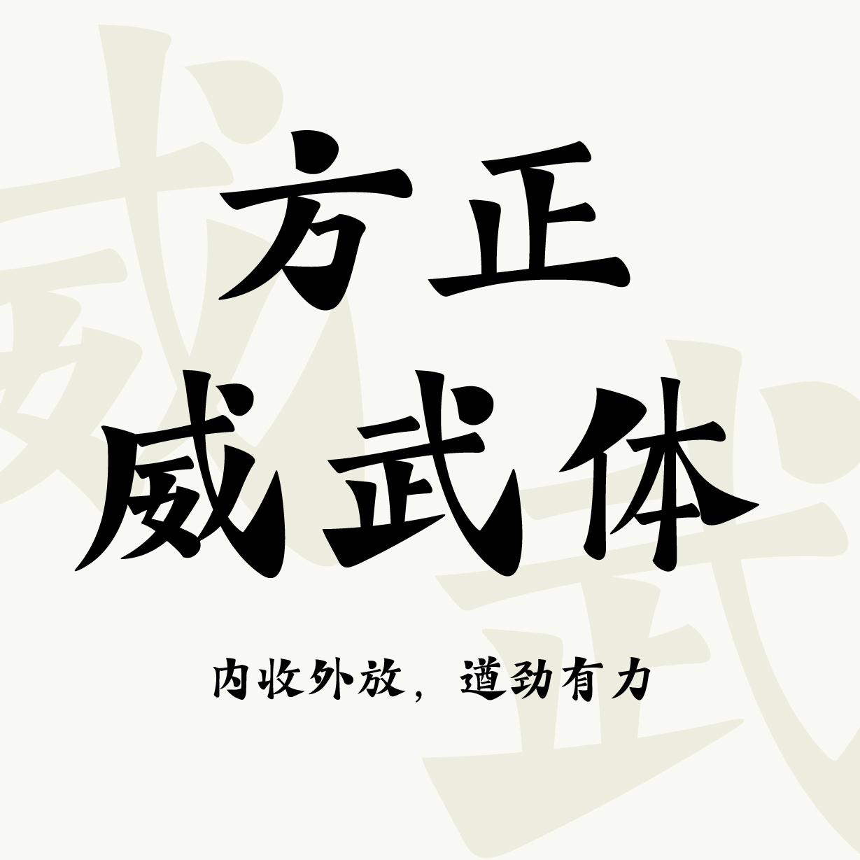 方正字库官网