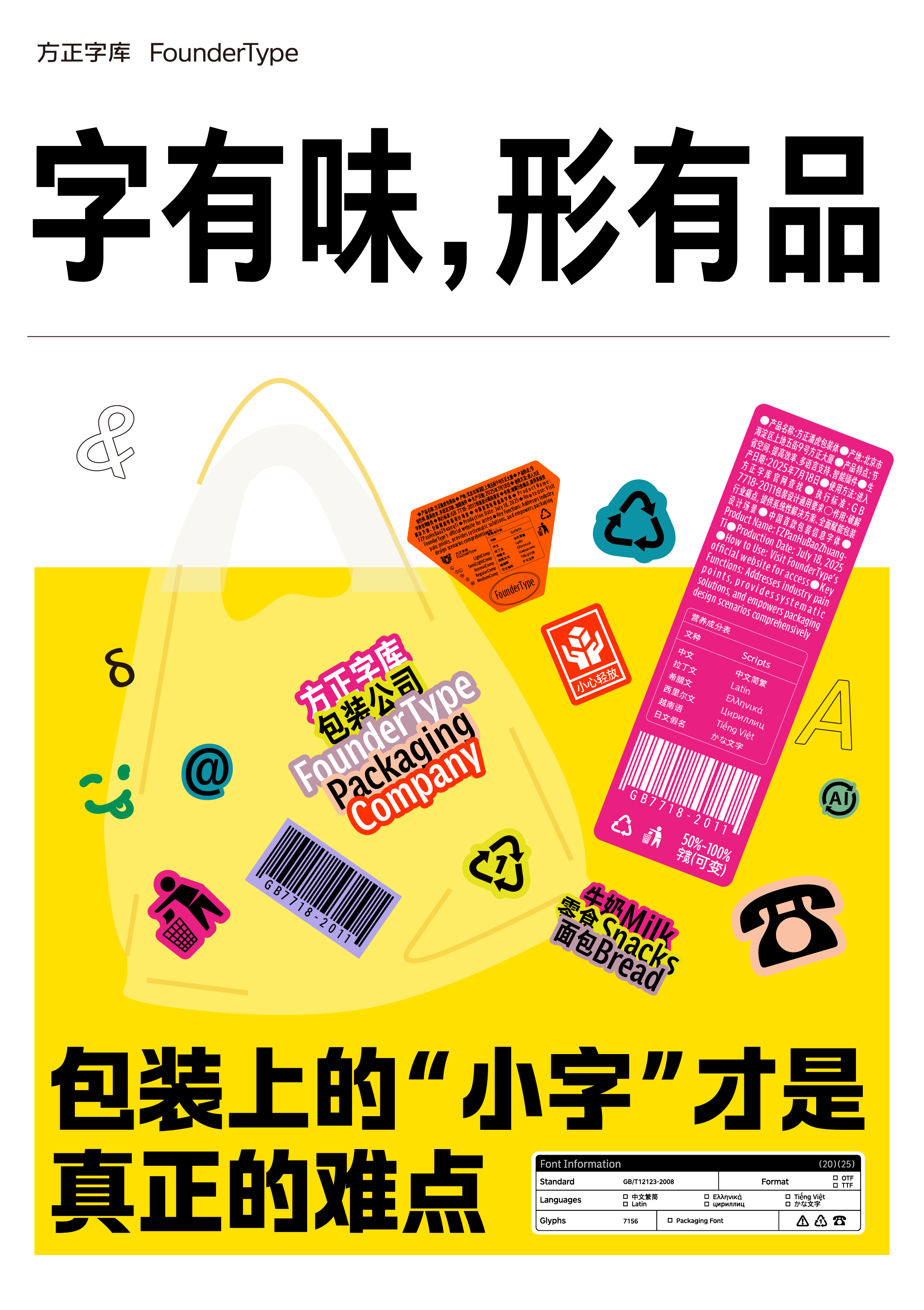 https://cdn1.foundertype.com/Public/Uploads/img/n_content_20260519092108_9815.png
