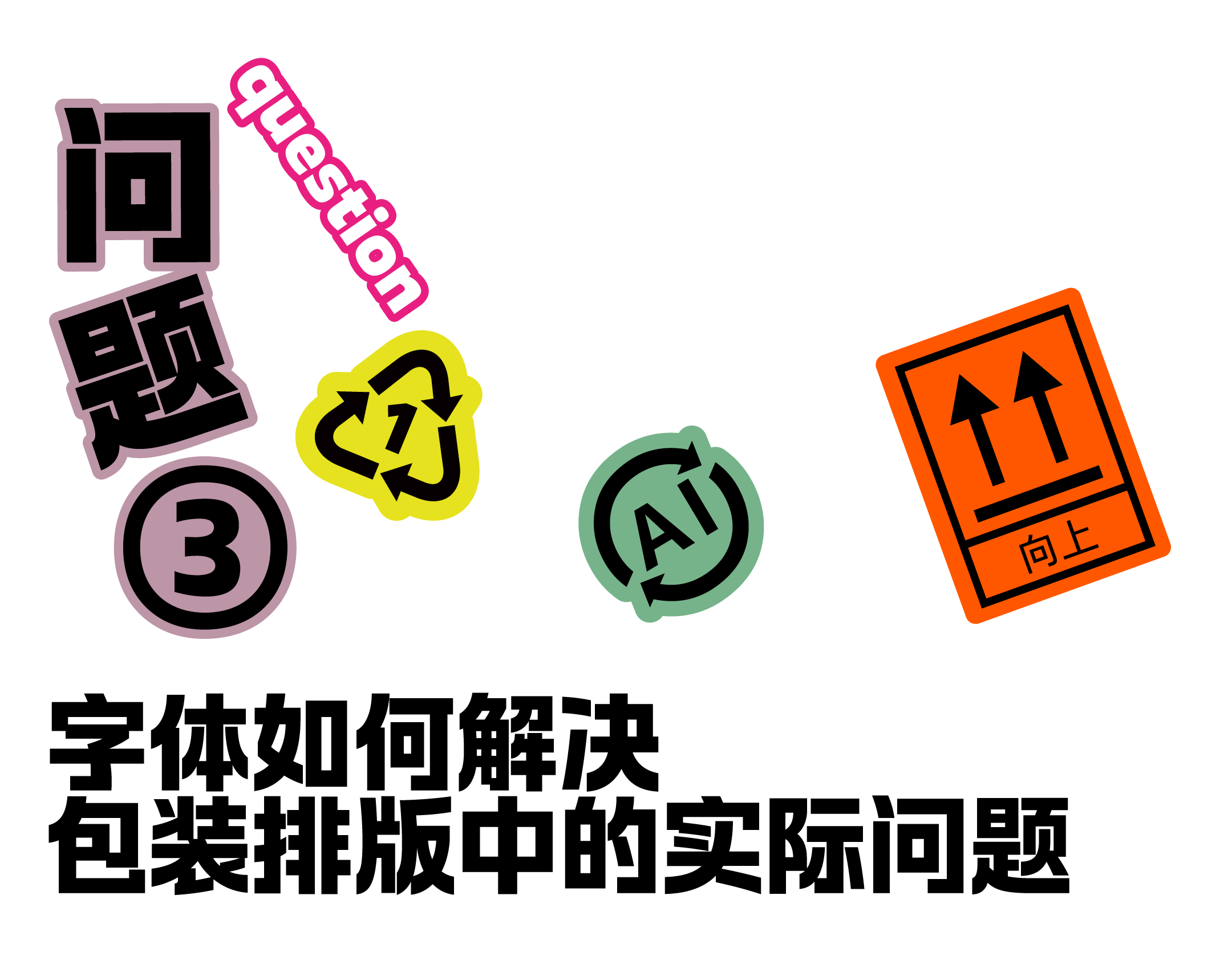 https://cdn1.foundertype.com/Public/Uploads/img/n_content_20260519092646_5814.png