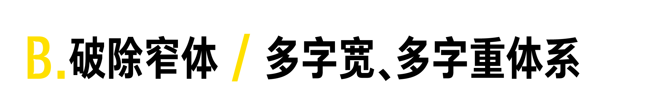 https://cdn1.foundertype.com/Public/Uploads/img/n_content_20260519092943_8269.png
