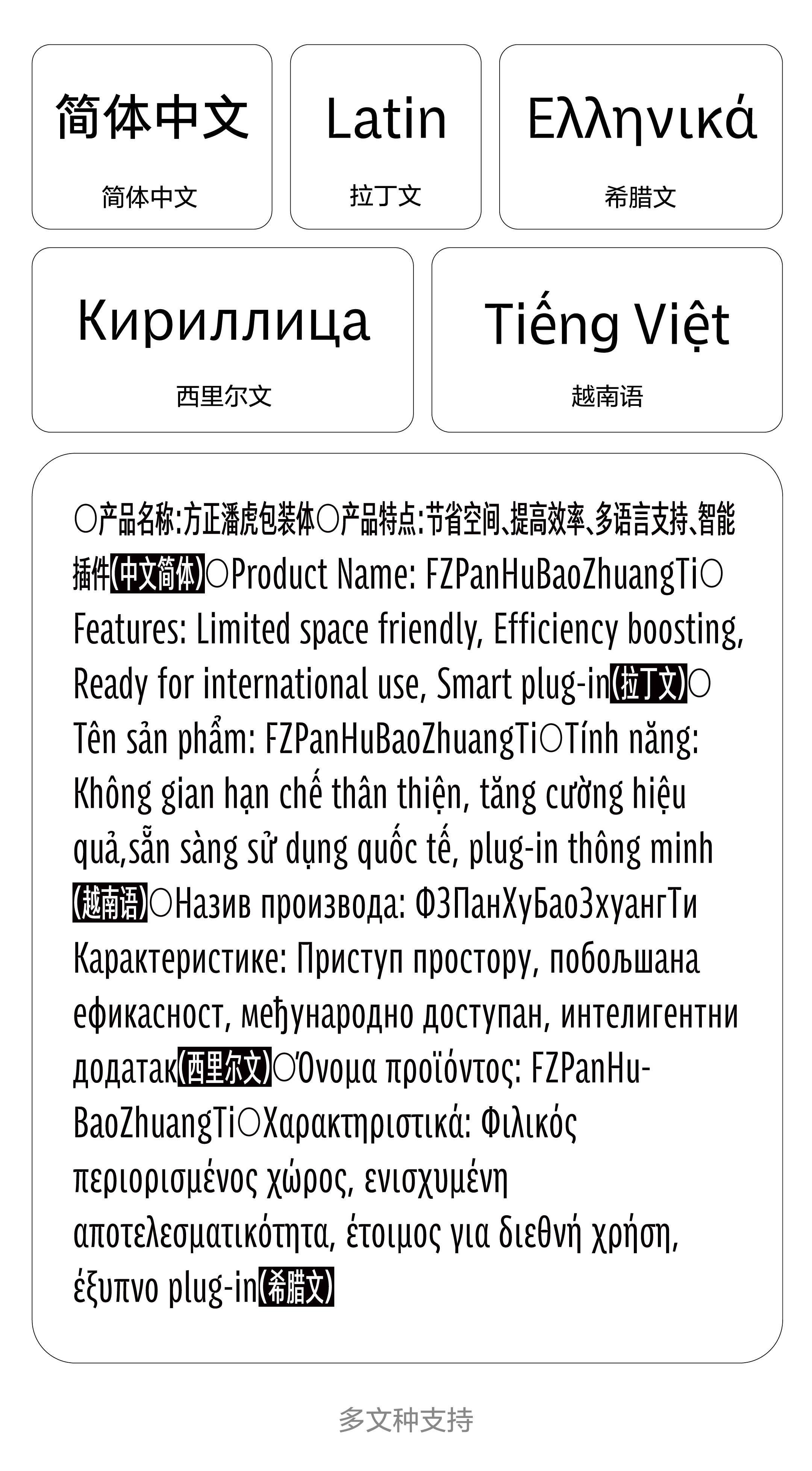 https://cdn1.foundertype.com/Public/Uploads/img/n_content_20260519093357_4461.png