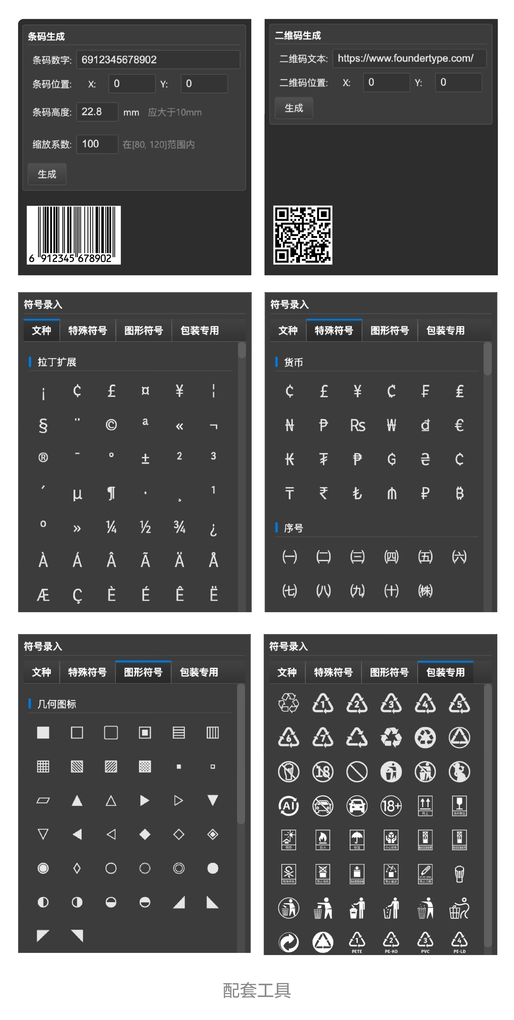 https://cdn1.foundertype.com/Public/Uploads/img/n_content_20260519093503_5080.png
