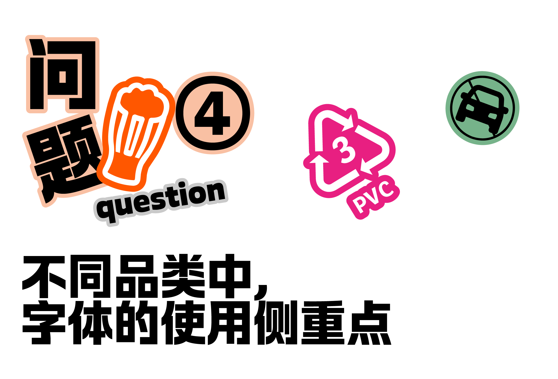https://cdn1.foundertype.com/Public/Uploads/img/n_content_20260519093820_9360.png