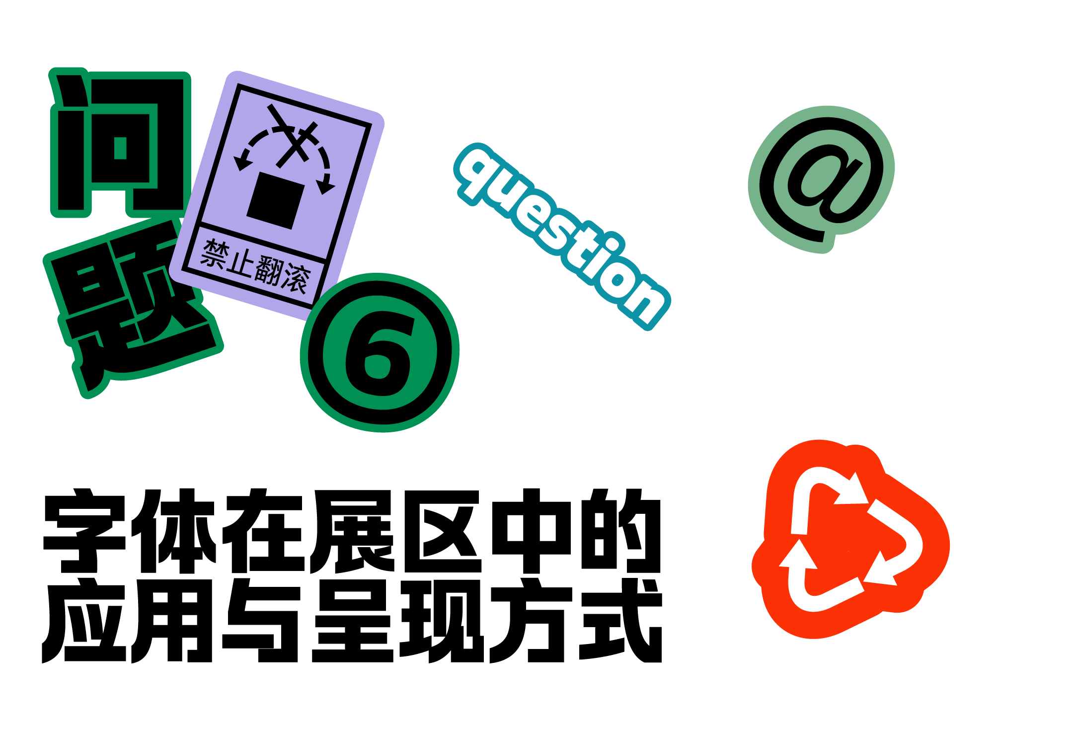 https://cdn1.foundertype.com/Public/Uploads/img/n_content_20260519094556_3636.png