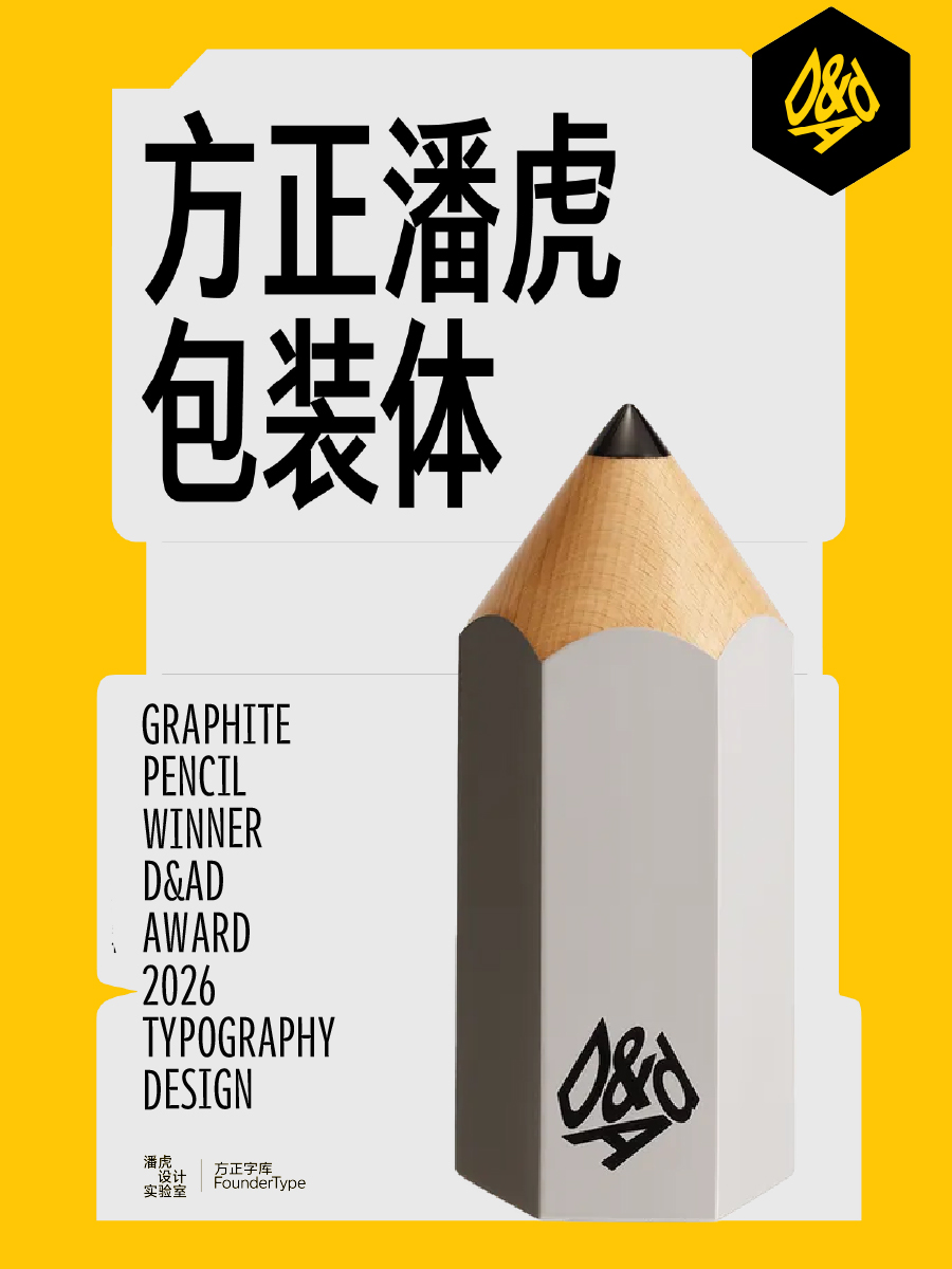 https://cdn1.foundertype.com/Public/Uploads/img/n_content_20260522111322_3861.jpg