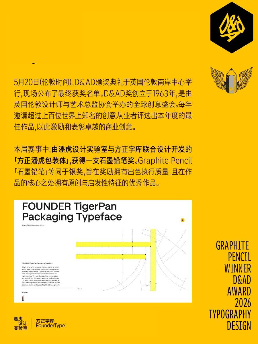 https://cdn1.foundertype.com/Public/Uploads/img/n_content_20260522111418_7267.jpg
