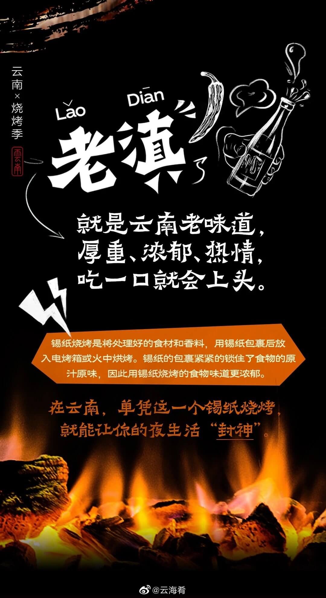 方正爨宝子碑楷书