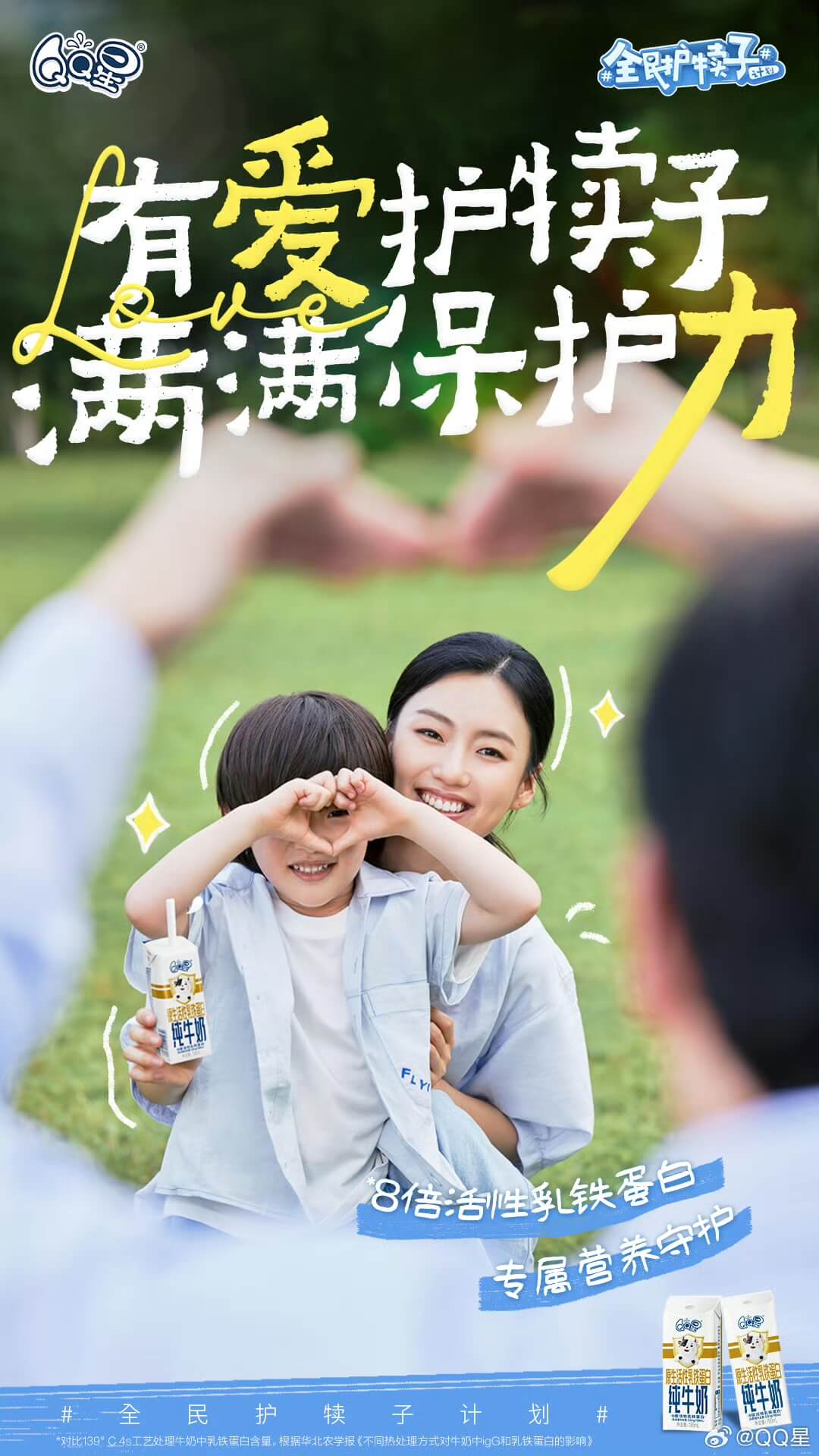 方正好太王碑隶书