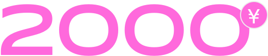 2000元