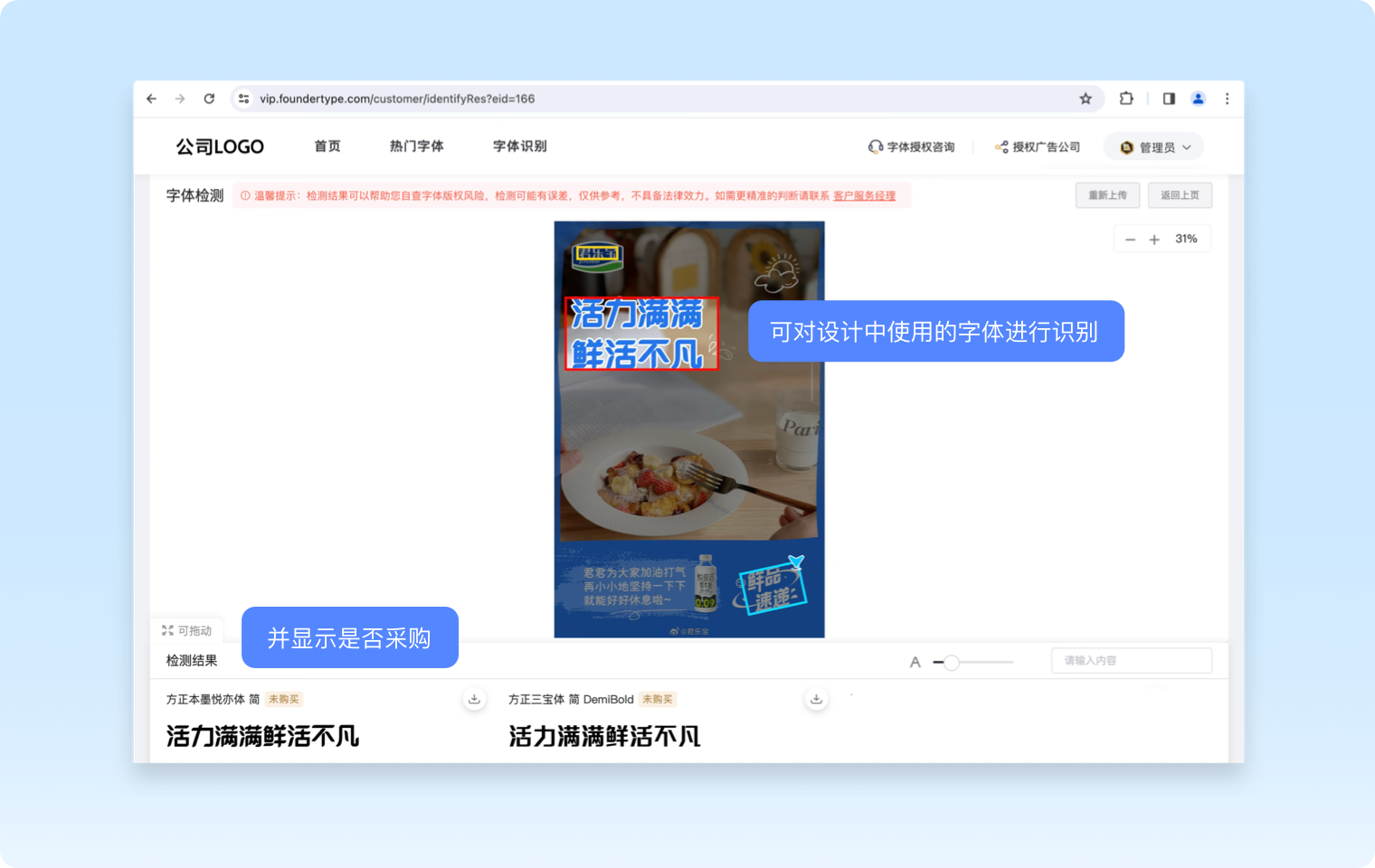 版权检测功能示意