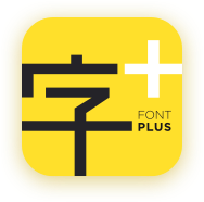 字加软件LOGO