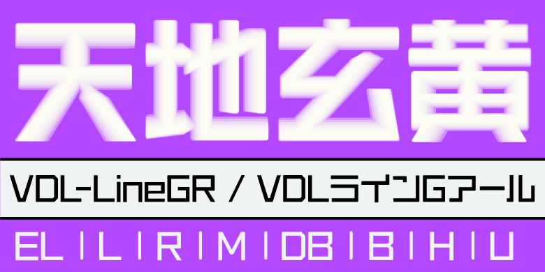 VDL-LineGR