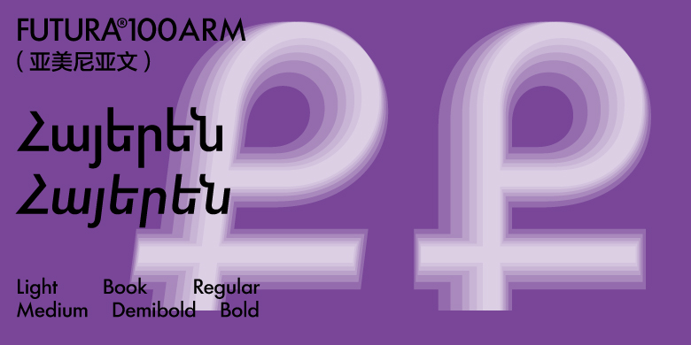 Futura100ARM